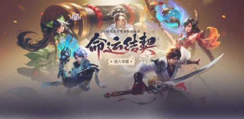 王者荣耀4月16日更新了什么 王者荣耀4月16日更新内容一览
