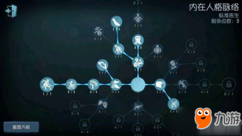 第五人格医生天赋加点推荐 第五人格医生天赋加点详解