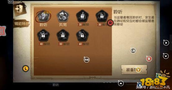 第五人格公主抱怎么解锁 玫瑰手杖挂件获取方法