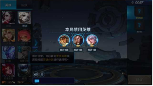 王者荣耀娱乐模式投票禁用流程说明 王者荣耀娱乐模式怎么投票禁用英雄/如何操作