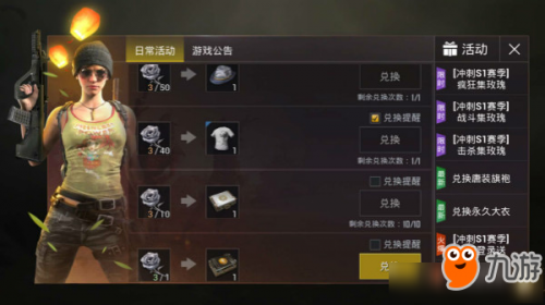 绝地求生刺激战场银色玫瑰速刷办法 绝地求生刺激战场银色玫瑰道具讲解