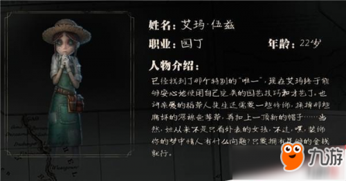 第五人格阵营人物教程汇总 第五人格阵营人物介绍及讲解