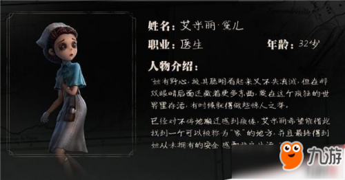 第五人格阵营人物教程汇总 第五人格阵营人物介绍及讲解