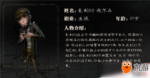 第五人格阵营人物教程汇总 第五人格阵营人物介绍及讲解