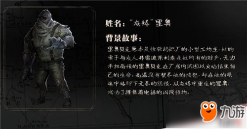 第五人格阵营人物教程汇总 第五人格阵营人物介绍及讲解