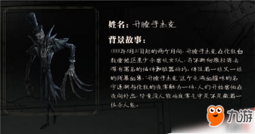 第五人格阵营人物教程汇总 第五人格阵营人物介绍及讲解