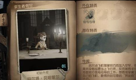 第五人格获胜条件 第五人格怎么获胜 第五人格技巧操作/详解汇总