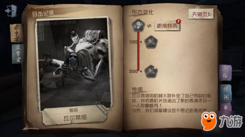 第五人格监管者全员玩法教程汇总 第五人格监管者全员玩法讲解