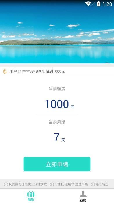 钱真多有下款的吗？钱真多下款速度快吗图片2
