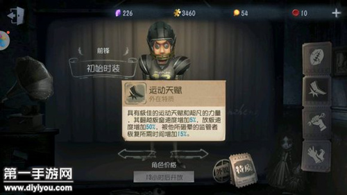 第五人格前锋有必要买吗/值得入手吗 前锋厉不厉害/好不好/怎么样