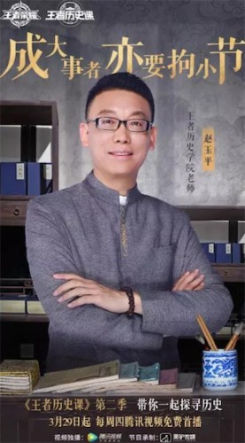 王者历史课第三期的历史老师是谁？王者荣耀4月13日每日答案