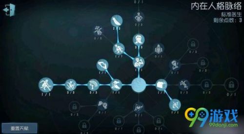 第五人格医生怎么加点/天赋最佳加点方案 第五人格医生新手最佳加点攻略图