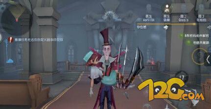 第五人格公主抱怎么解锁条件获得使用 等五人格玫瑰手杖怎么解锁解锁/穿戴