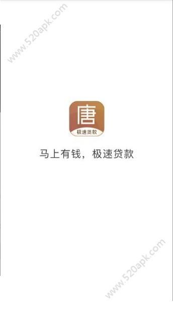 大唐贷是真的吗？大唐贷靠谱吗图片2
