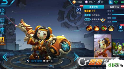 王者荣耀S11鲁班七号铭文怎么搭配?S11鲁班七号铭文搭配推荐
