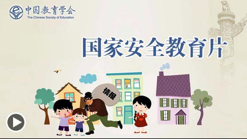 全国中小学生（幼儿）2018年国家安全教育专题登陆入口链接地址介绍图片2