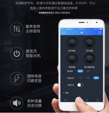 魅声app下载