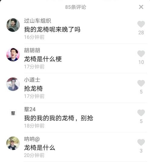 抖音抢龙椅是什么意思?怎么来的