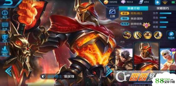 王者荣耀S11夏侯惇铭文怎么搭配?S11夏侯惇铭文搭配推荐