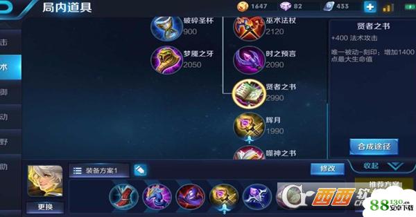 王者荣耀S11张良怎么出装?王者荣耀s11张良出装顺序攻略