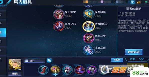 王者荣耀S11张良怎么出装?王者荣耀s11张良出装顺序攻略