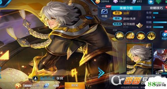 王者荣耀s11张良铭文怎么搭配?s11赛季张良铭文搭配推荐