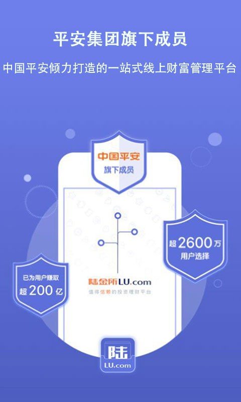 陆金所如何投资_限时返是什么如何获得