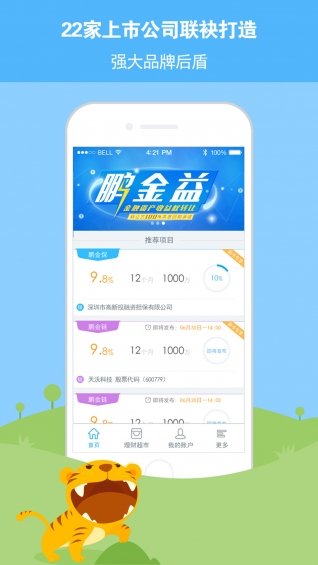 鹏金所常见问题_鹏金所app资讯一览