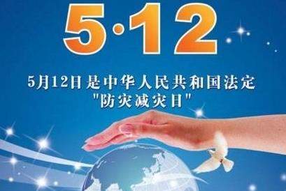 2018广东省512防震减灾知识竞赛题库答案分享_入口地址