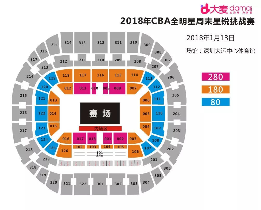 2018cba全明星赛门票价格是多少_cba全明星赛门票如何购买