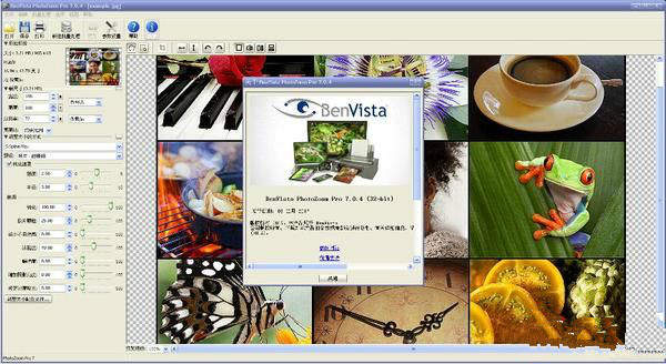 PhotoZoom Pro解锁代码分享_PhotoZoom Pro 7.0.4 秘钥密匙大全