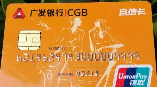 广发银行信用卡如何注销_注销广发银行信用卡方法【图】
