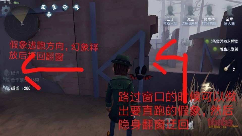 第五人格魔术师怎么玩 第五人格魔术师天赋加点/阵容搭配