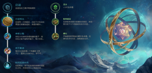 LOL行窃预兆船长打法攻略 最新船长符文出装