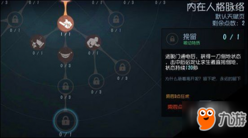 第五人格红眼屠夫详解 第五人格红眼屠夫一刀流解析