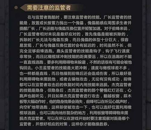 第五人格前锋怎么玩 求生者前锋攻略详解