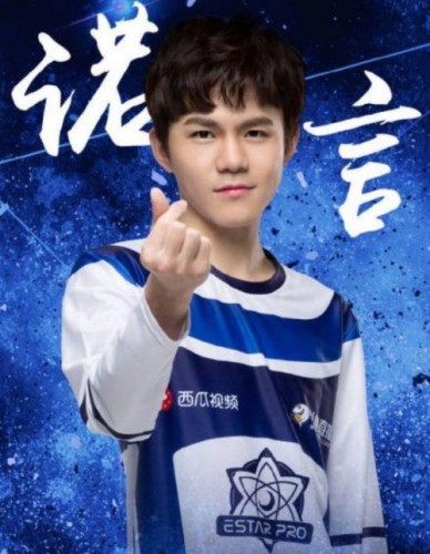 真假诺言重名事件引发LOL、王者荣耀粉丝撕逼大战