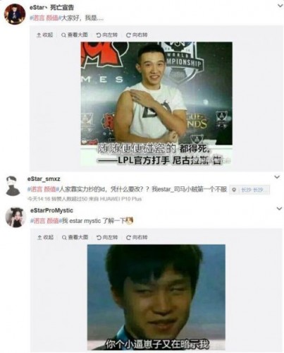 真假诺言重名事件引发LOL、王者荣耀粉丝撕逼大战