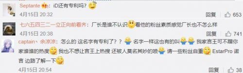 真假诺言重名事件引发LOL、王者荣耀粉丝撕逼大战