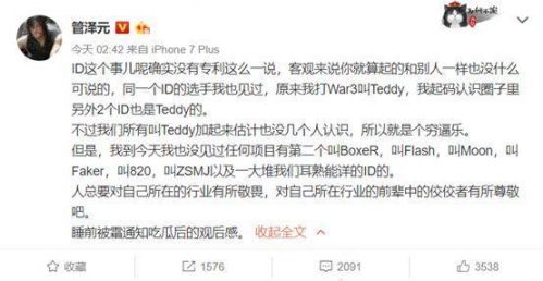 真假诺言重名事件引发LOL、王者荣耀粉丝撕逼大战