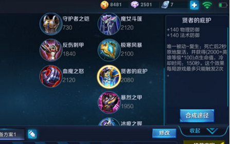 王者荣耀S11狂铁怎么出装最好 王者荣耀S11狂铁最强出装顺序推荐攻略