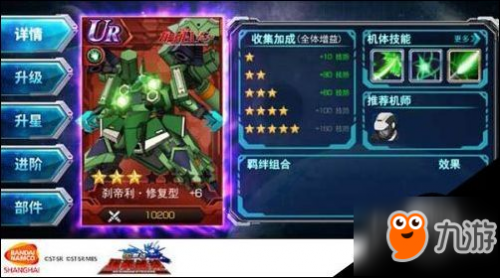 SD敢达强袭战线新机上线归来的刹帝利怎么获得/获取方式一览