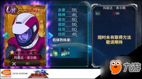 SD敢达强袭战线新机上线归来的刹帝利怎么获得/获取方式一览