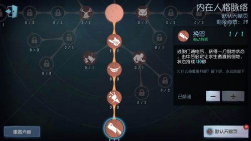 第五人格一刀斩是什么 屠夫一刀斩使用技巧