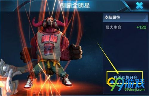 王者荣耀牛魔制霸全明星皮肤怎么获得 皮肤特效一览