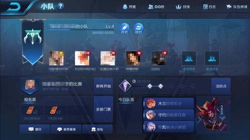 王者荣耀小队系统有什么用 王者荣耀小队系统干什么的