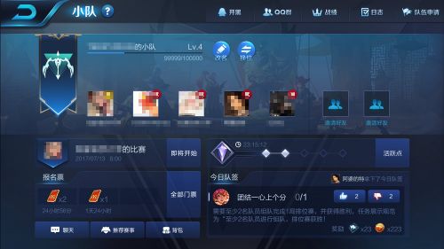 王者荣耀小队系统有什么用 王者荣耀小队系统干什么的