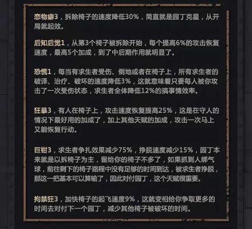 第五人格杰克怎么玩 监管者杰克攻略详解