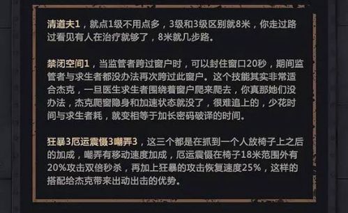 第五人格杰克怎么玩 监管者杰克攻略详解
