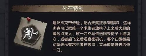 第五人格杰克怎么玩 监管者杰克攻略详解